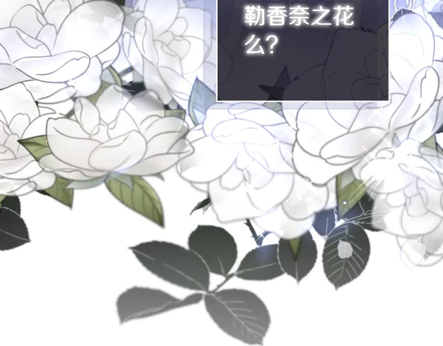 《只想在反派爸爸身边躺平》第9话 可爱的妹妹 第210页