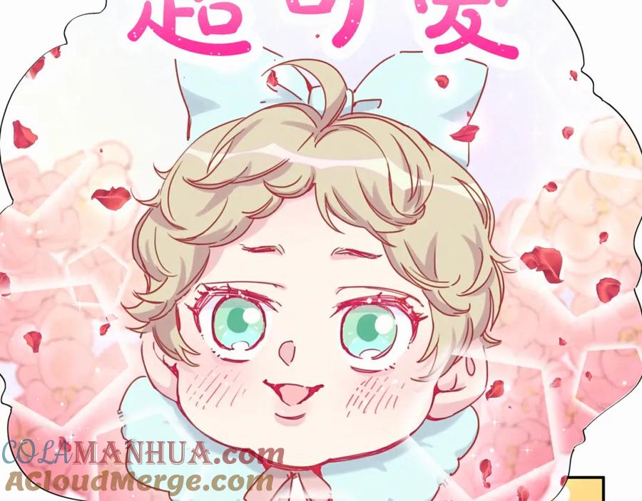 哪里来的大宝贝 第8话 你这个大猪蹄子！ 第29页
