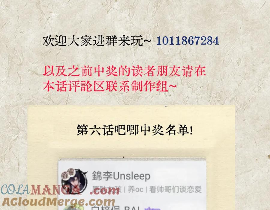 《精卫》圣诞特别番外：颈间的温度 第35页