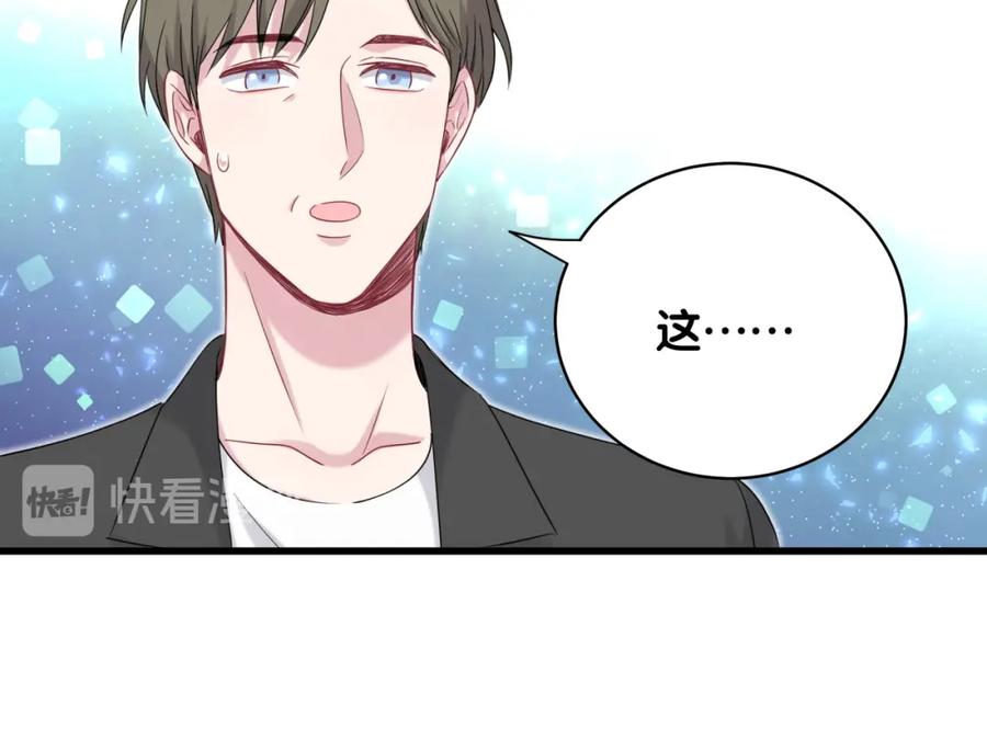 哪里来的大宝贝 第96话 他们在同居？ 第138页