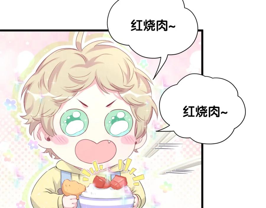 哪里来的大宝贝 第96话 他们在同居？ 第44页