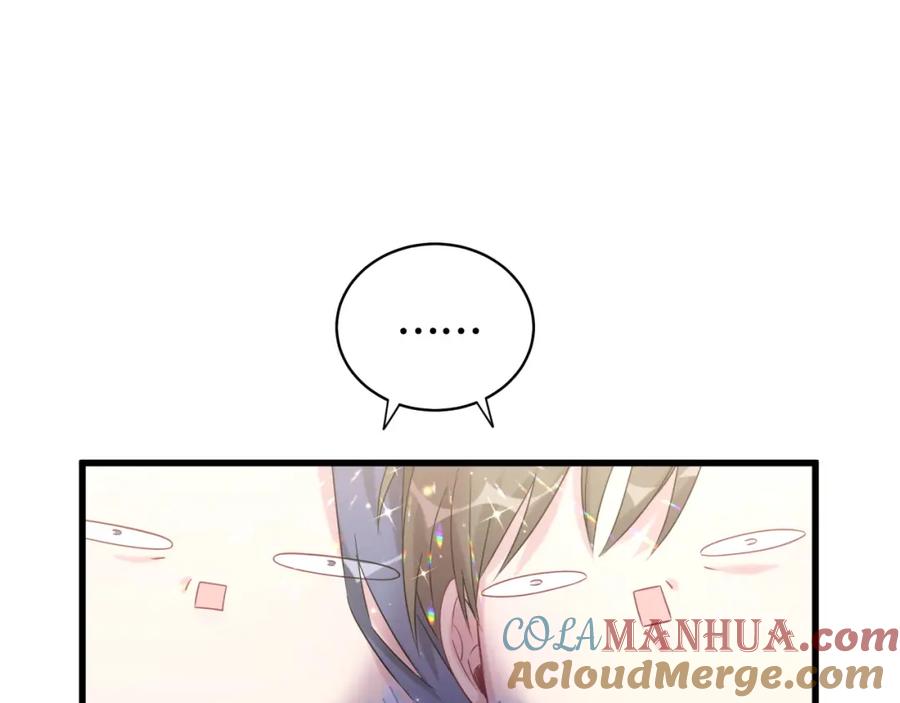 哪里来的大宝贝 第96话 他们在同居？ 第5页