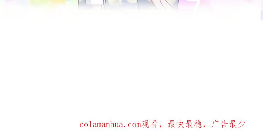 哪里来的大宝贝 第96话 他们在同居？ 第159页