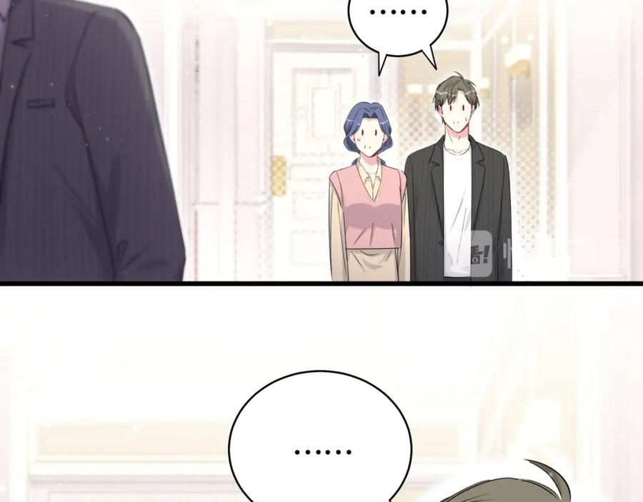 哪里来的大宝贝 第96话 他们在同居？ 第95页
