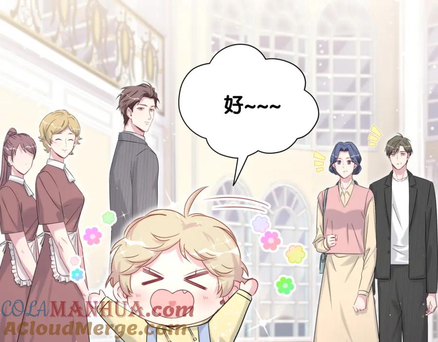 哪里来的大宝贝 第96话 他们在同居？ 第21页