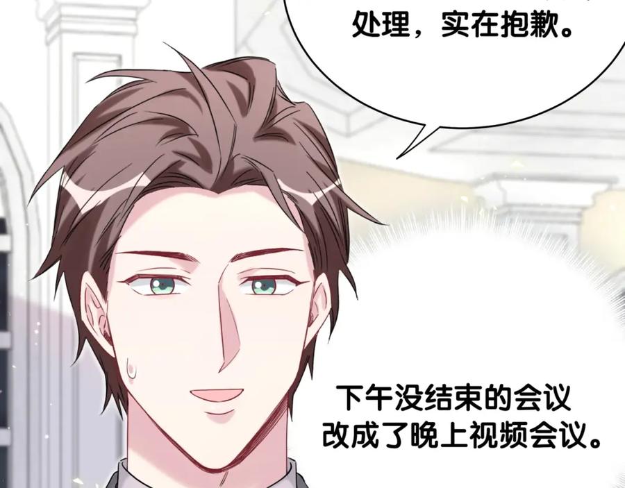 哪里来的大宝贝 第96话 他们在同居？ 第91页