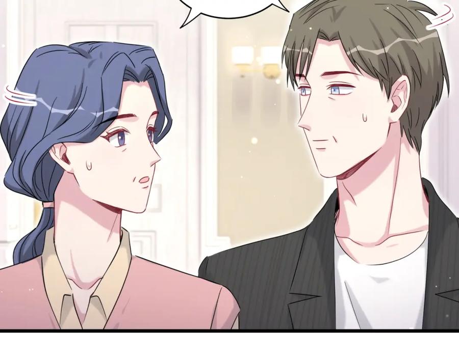 哪里来的大宝贝 第96话 他们在同居？ 第96页