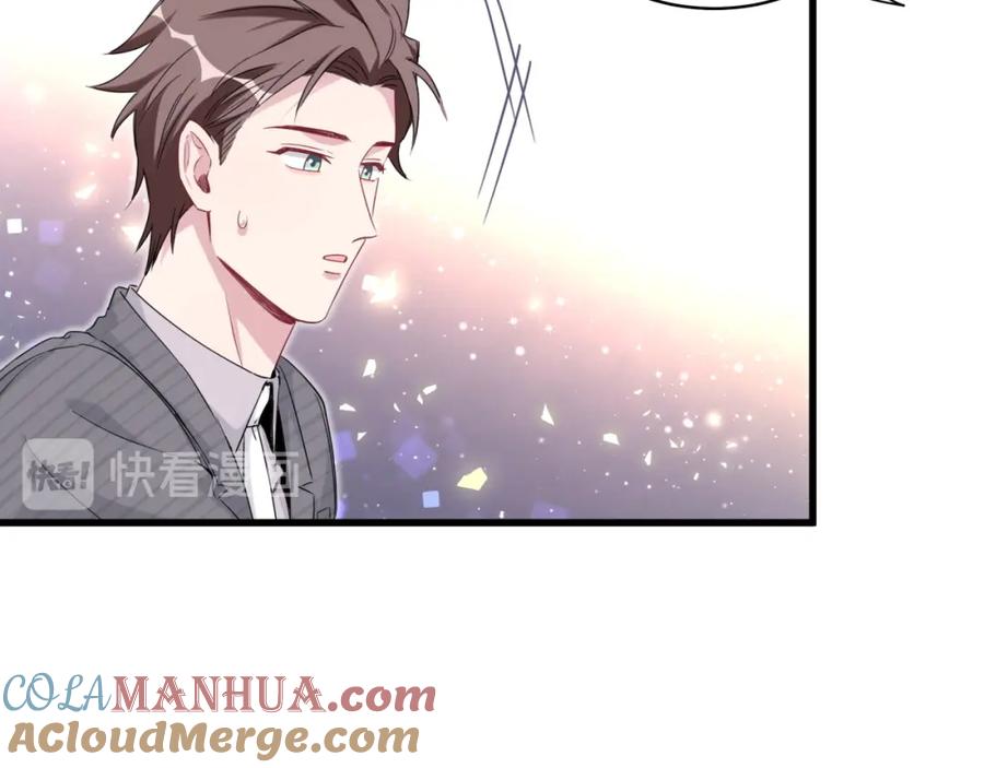 哪里来的大宝贝 第96话 他们在同居？ 第53页