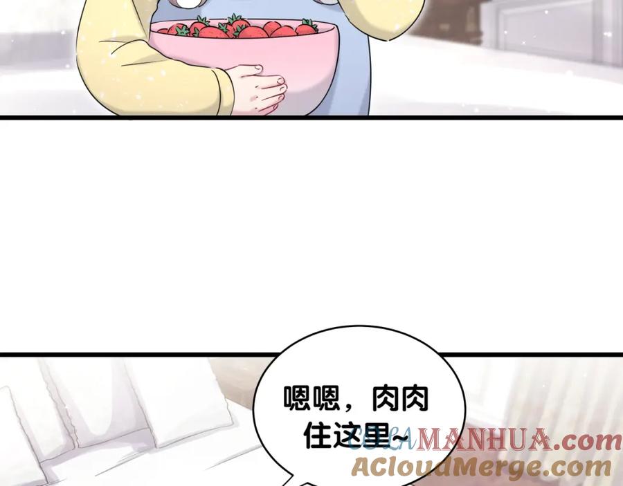 哪里来的大宝贝 第96话 他们在同居？ 第125页