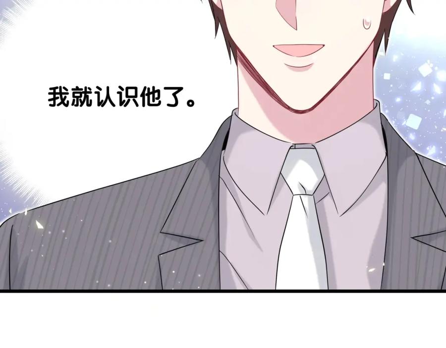 哪里来的大宝贝 第96话 他们在同居？ 第64页