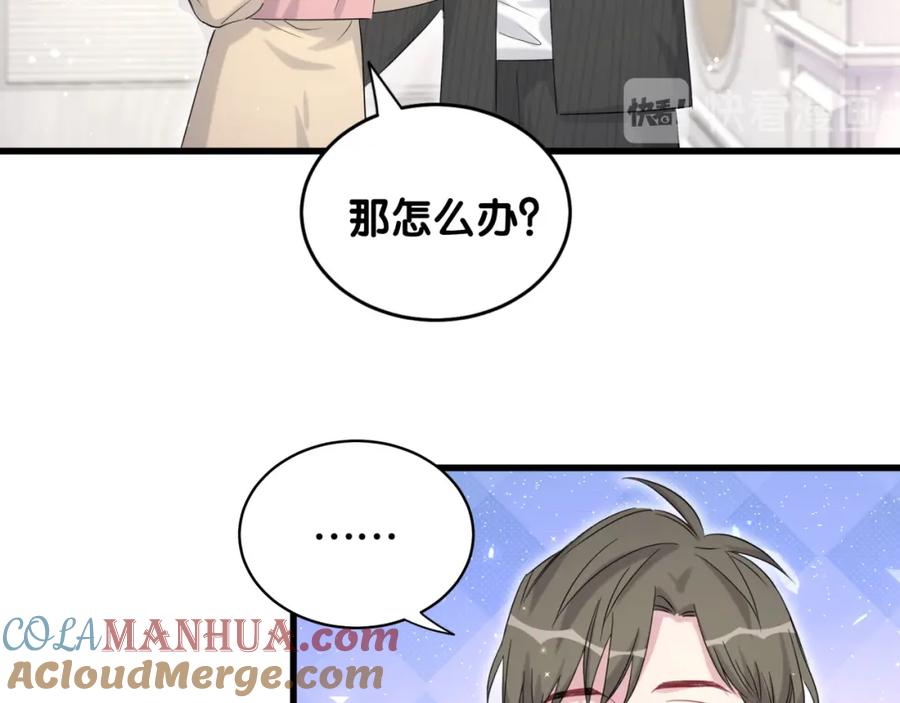 哪里来的大宝贝 第96话 他们在同居？ 第101页