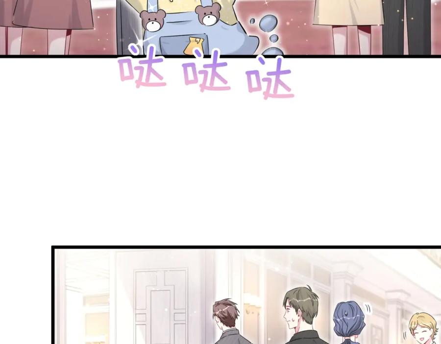 哪里来的大宝贝 第96话 他们在同居？ 第22页