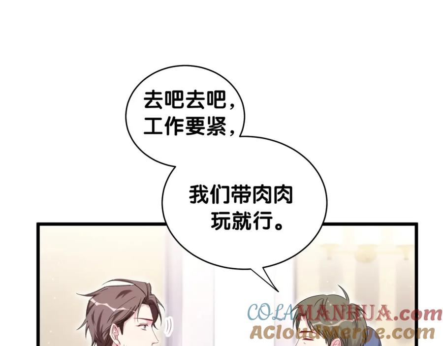 哪里来的大宝贝 第96话 他们在同居？ 第93页