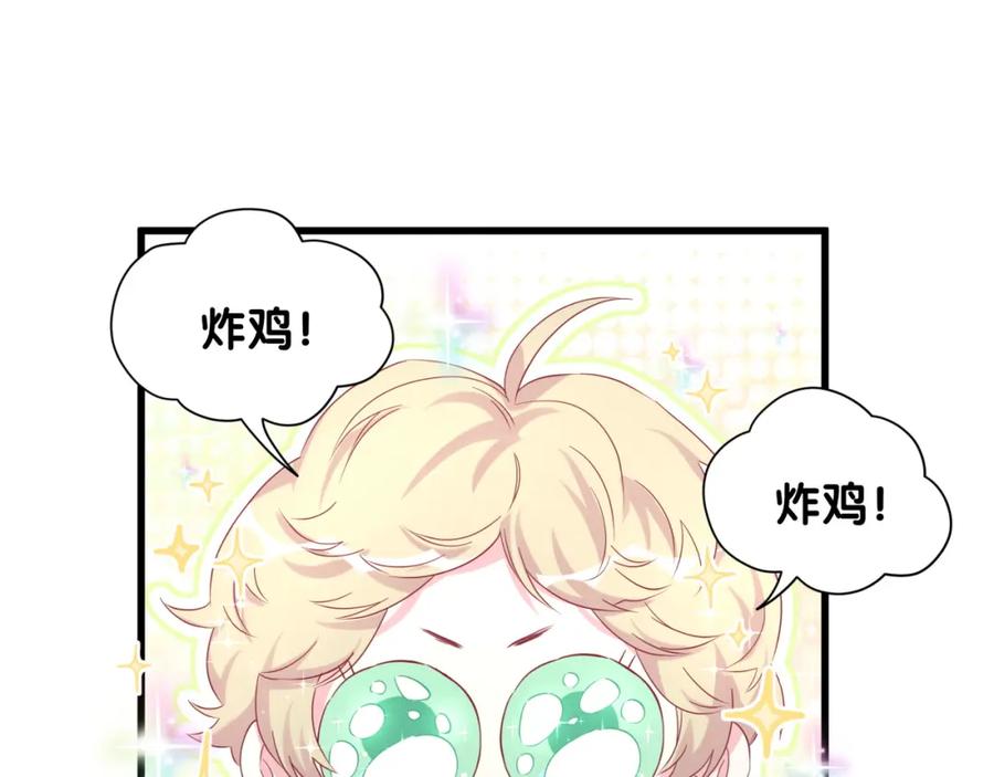 哪里来的大宝贝 第96话 他们在同居？ 第36页