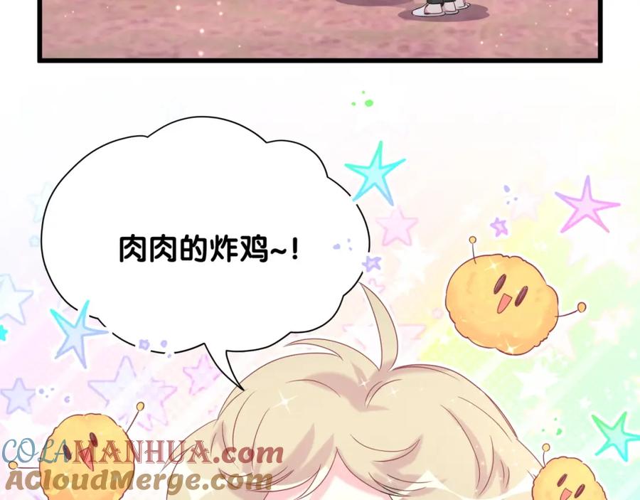 哪里来的大宝贝 第96话 他们在同居？ 第17页