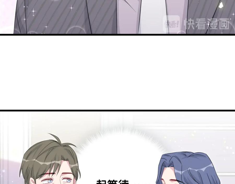 哪里来的大宝贝 第96话 他们在同居？ 第72页