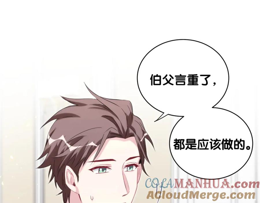 哪里来的大宝贝 第96话 他们在同居？ 第81页