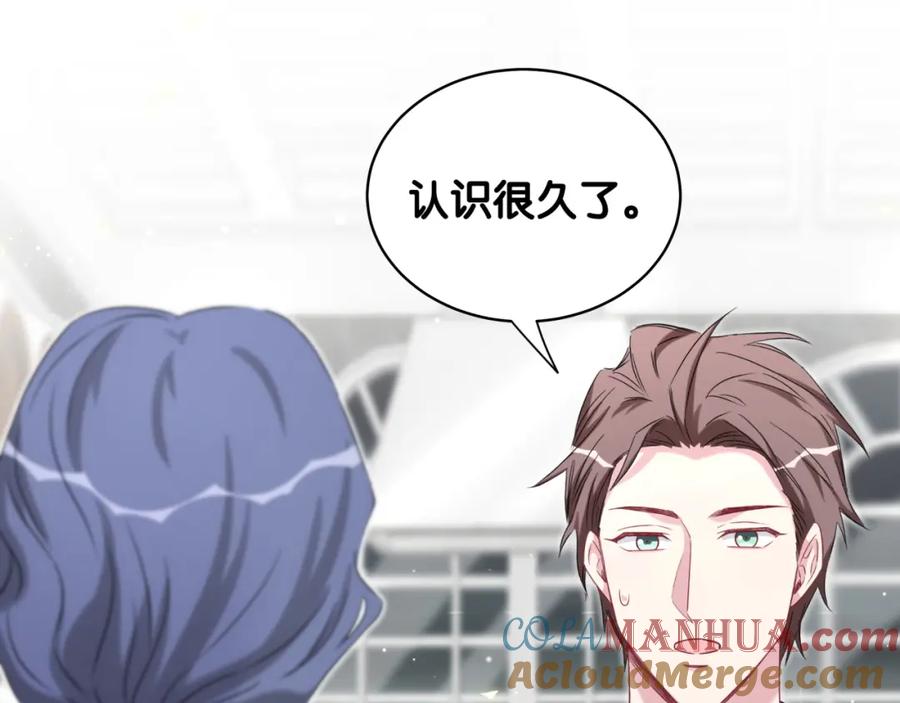 哪里来的大宝贝 第96话 他们在同居？ 第61页