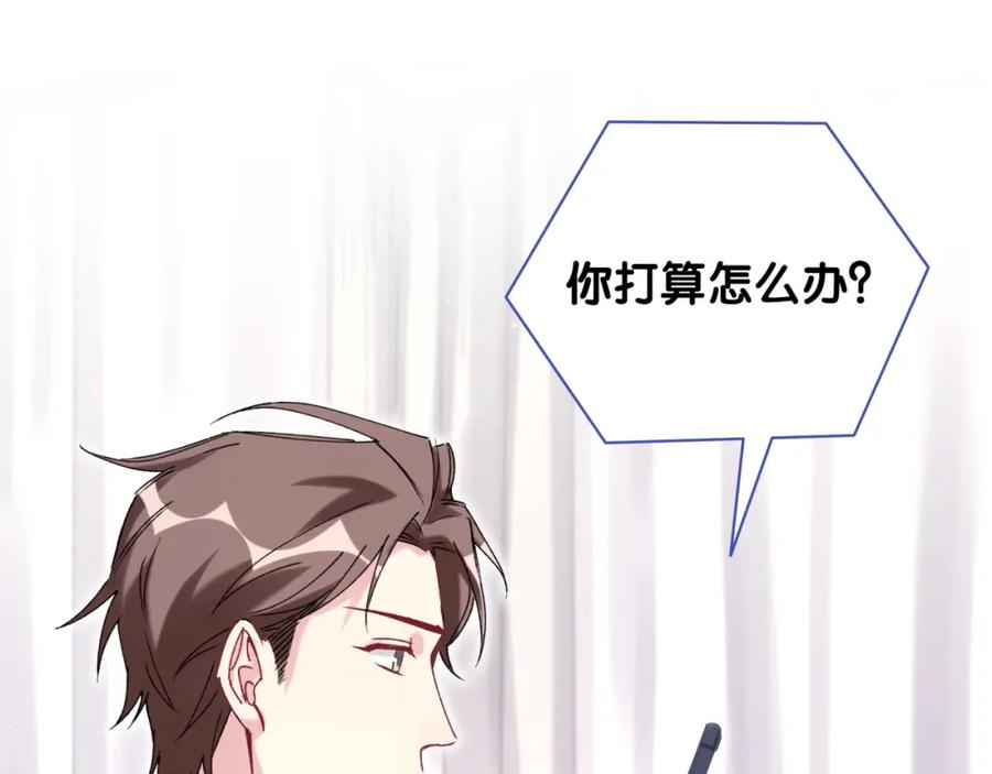 哪里来的大宝贝 第96话 他们在同居？ 第118页