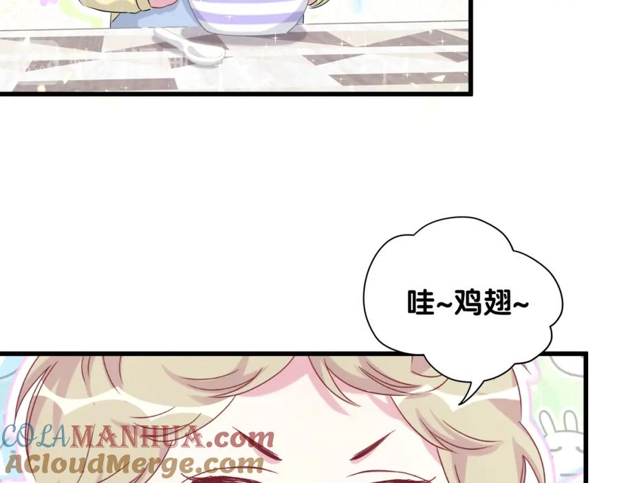 哪里来的大宝贝 第96话 他们在同居？ 第45页