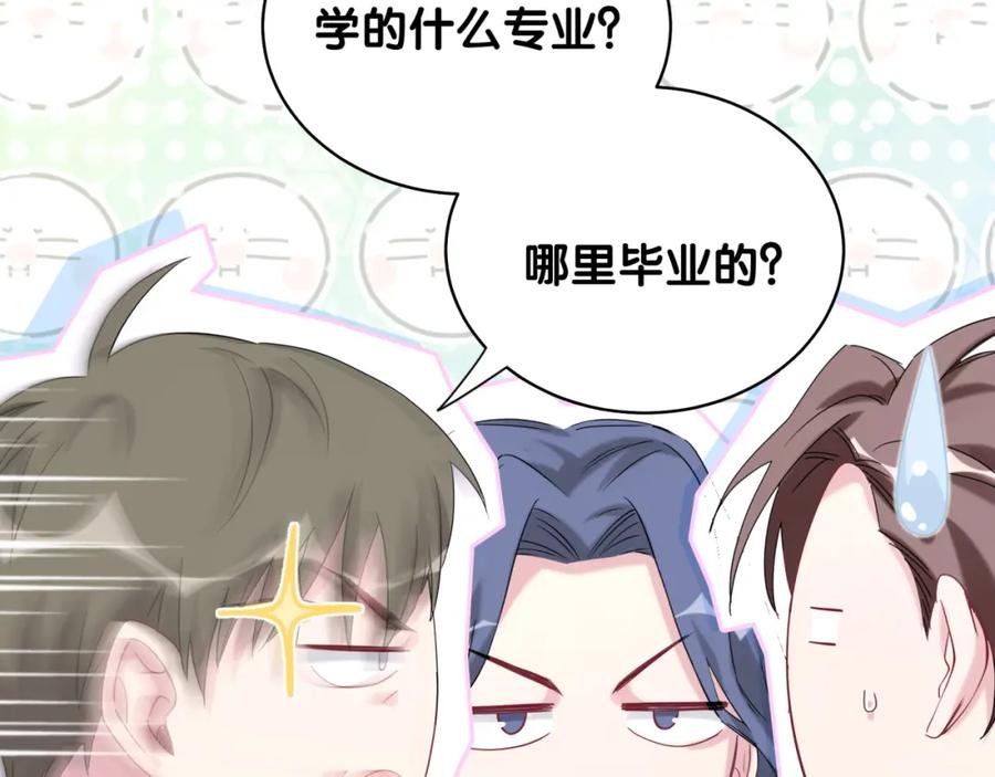 哪里来的大宝贝 第97话 轶轶父母的决定 第75页
