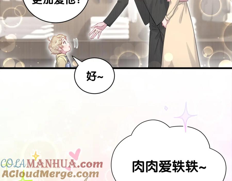 哪里来的大宝贝 第97话 轶轶父母的决定 第61页