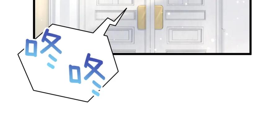 哪里来的大宝贝 第97话 轶轶父母的决定 第67页