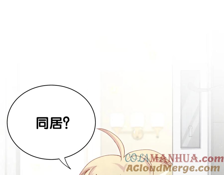 哪里来的大宝贝 第97话 轶轶父母的决定 第5页