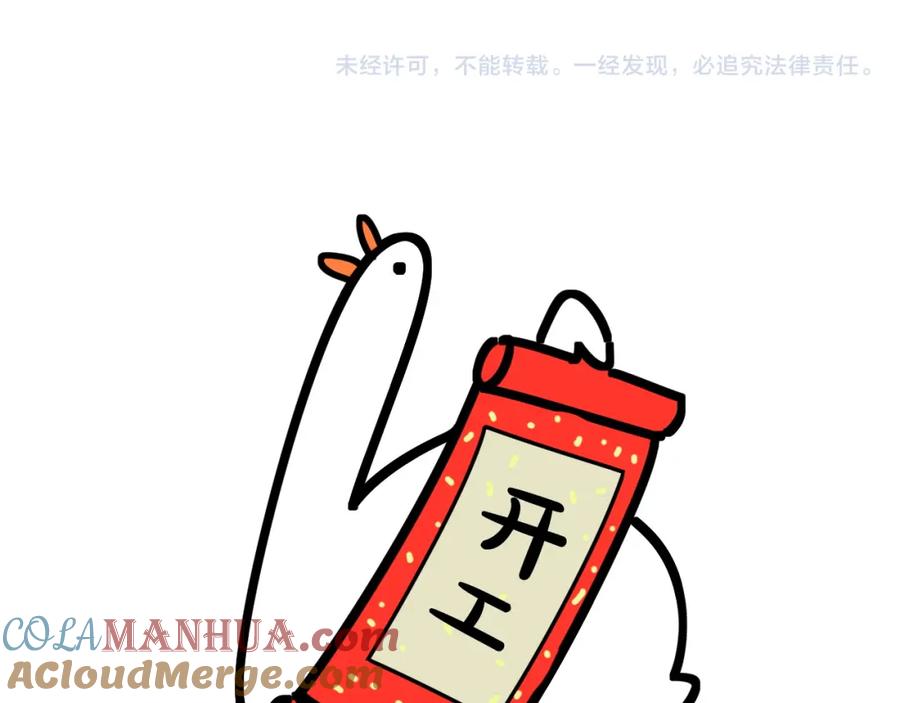 哪里来的大宝贝 第97话 轶轶父母的决定 第141页