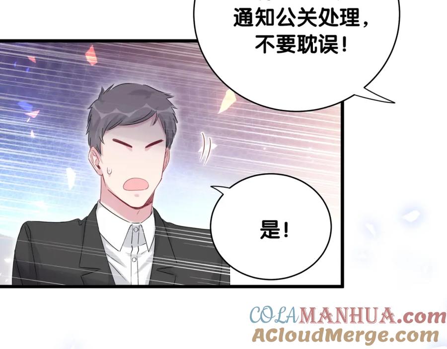 哪里来的大宝贝 第97话 轶轶父母的决定 第129页