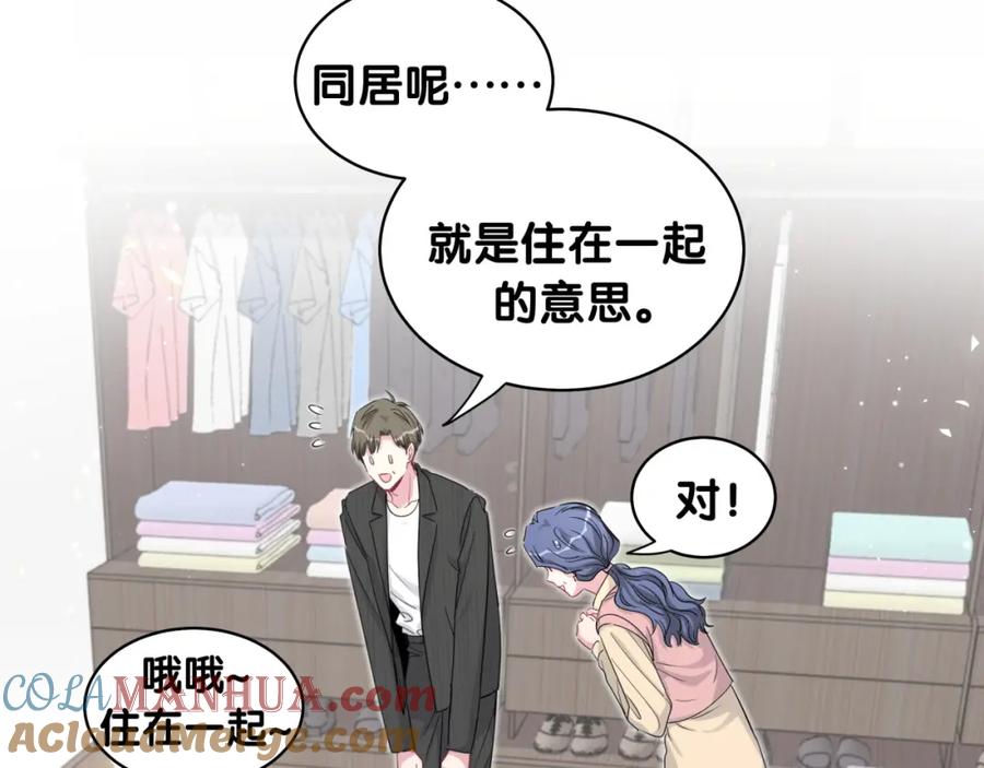 哪里来的大宝贝 第97话 轶轶父母的决定 第9页
