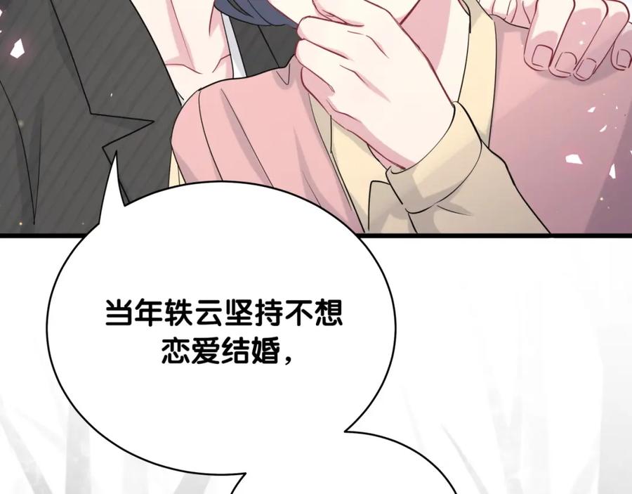 哪里来的大宝贝 第97话 轶轶父母的决定 第32页