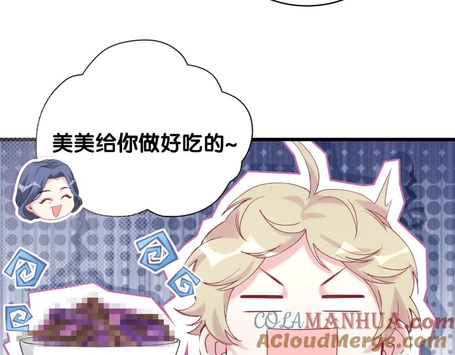 哪里来的大宝贝 第97话 轶轶父母的决定 第109页