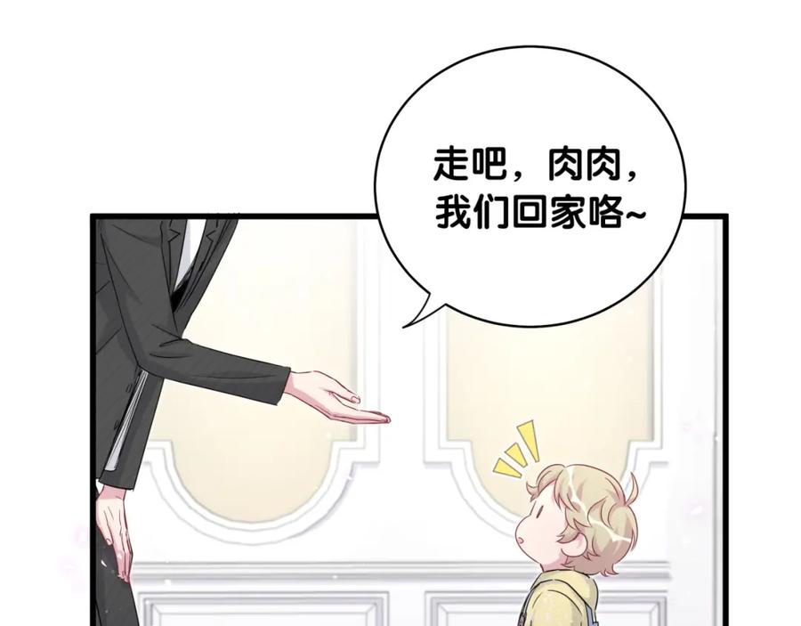 哪里来的大宝贝 第97话 轶轶父母的决定 第92页