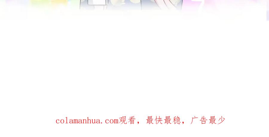 哪里来的大宝贝 第97话 轶轶父母的决定 第146页