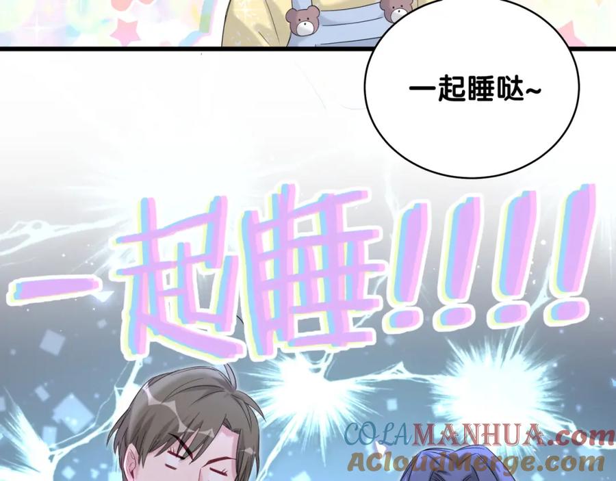 哪里来的大宝贝 第97话 轶轶父母的决定 第25页