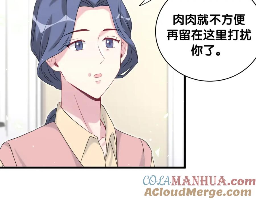 哪里来的大宝贝 第97话 轶轶父母的决定 第89页