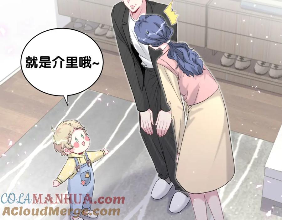 哪里来的大宝贝 第97话 轶轶父母的决定 第21页