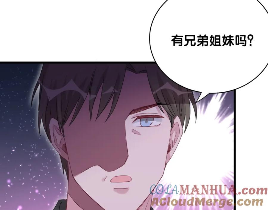 哪里来的大宝贝 第97话 轶轶父母的决定 第77页