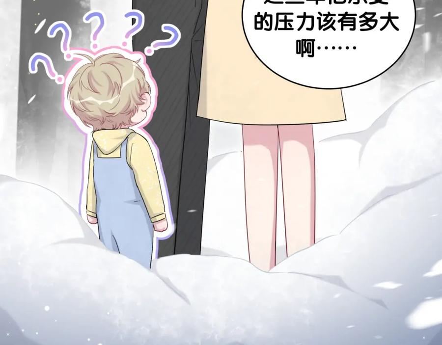 哪里来的大宝贝 第97话 轶轶父母的决定 第35页