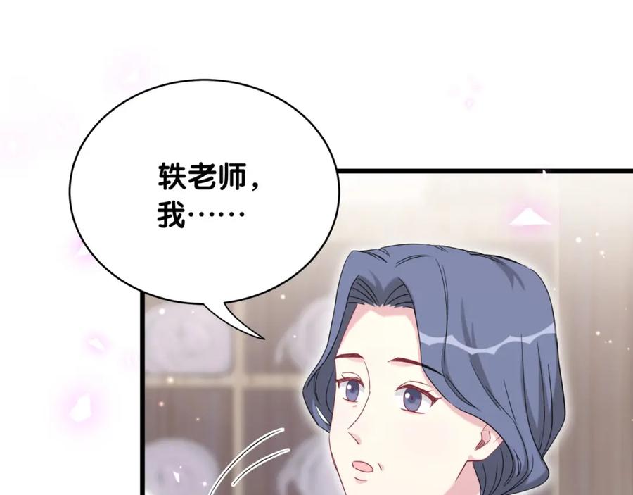 哪里来的大宝贝 第97话 轶轶父母的决定 第38页