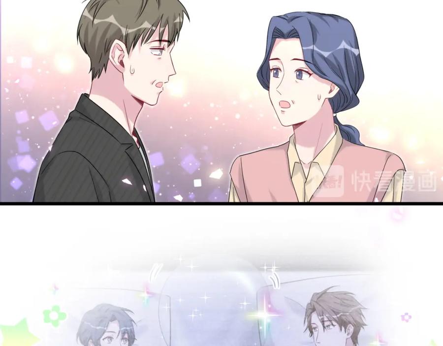 哪里来的大宝贝 第97话 轶轶父母的决定 第23页