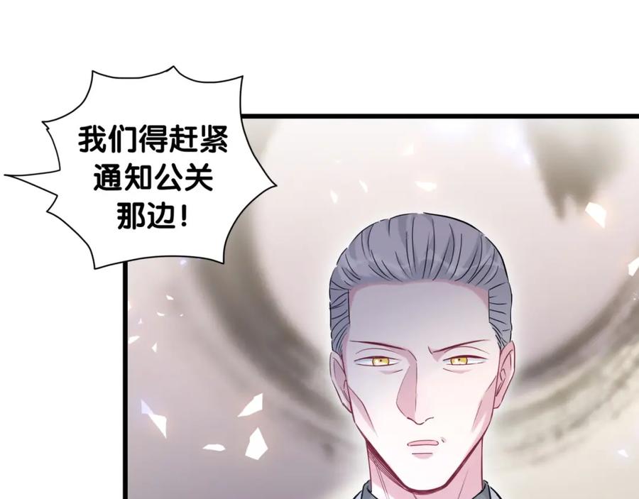 哪里来的大宝贝 第97话 轶轶父母的决定 第127页