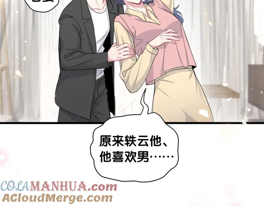 哪里来的大宝贝 第97话 轶轶父母的决定 第29页
