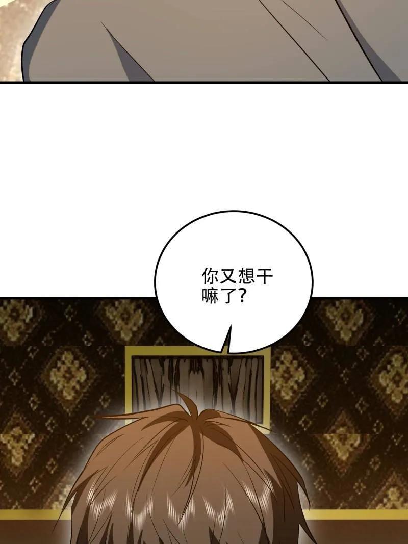 第一序列 第597话 596 危机解除 第114页