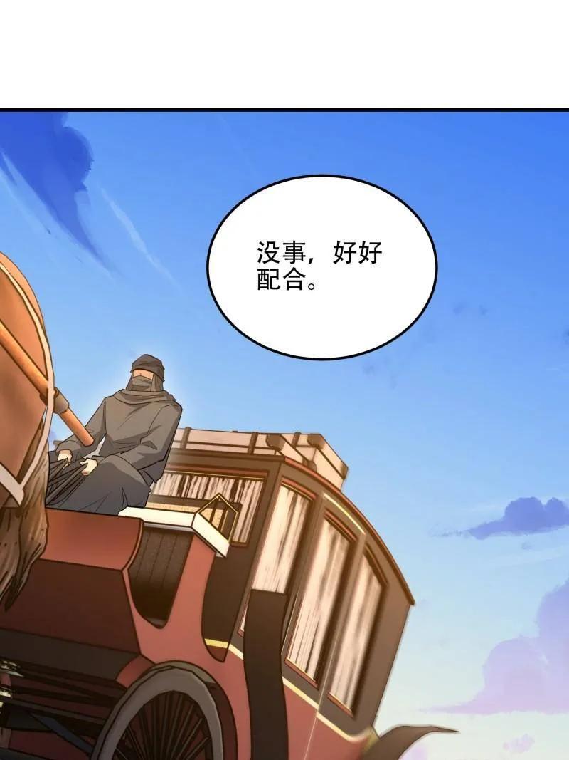 第一序列 第597话 596 危机解除 第116页