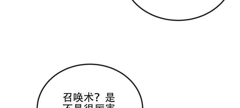 第一序列 第601话 600 讨条活路 第64页