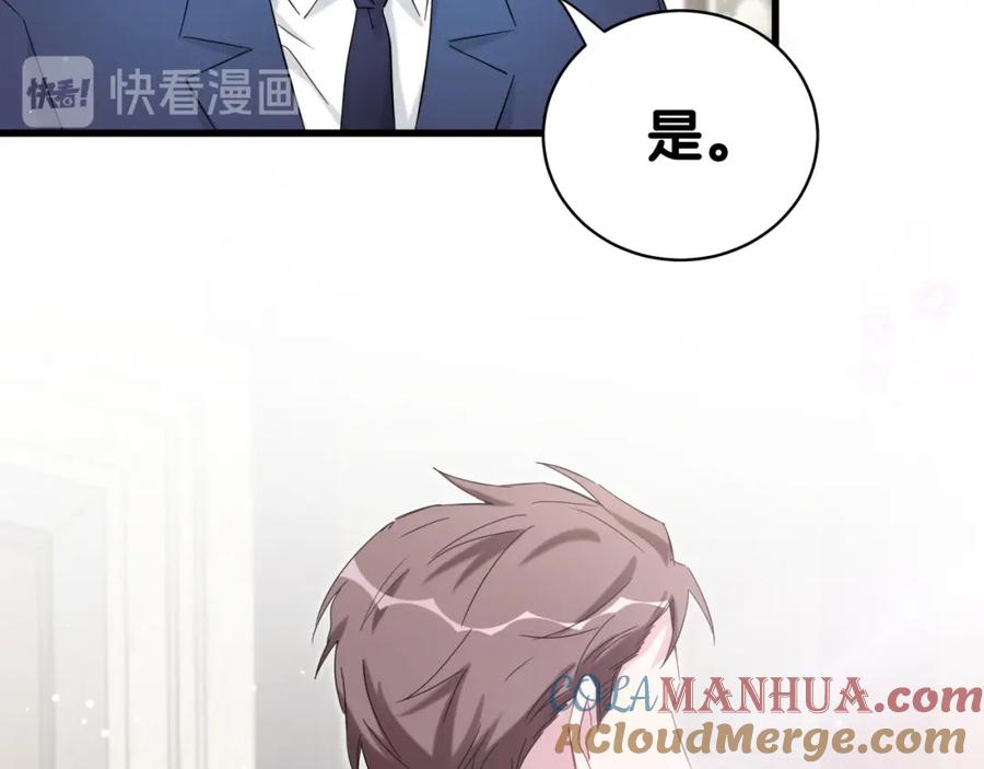 哪里来的大宝贝 第98话 被嫌弃的肉肉？ 第101页