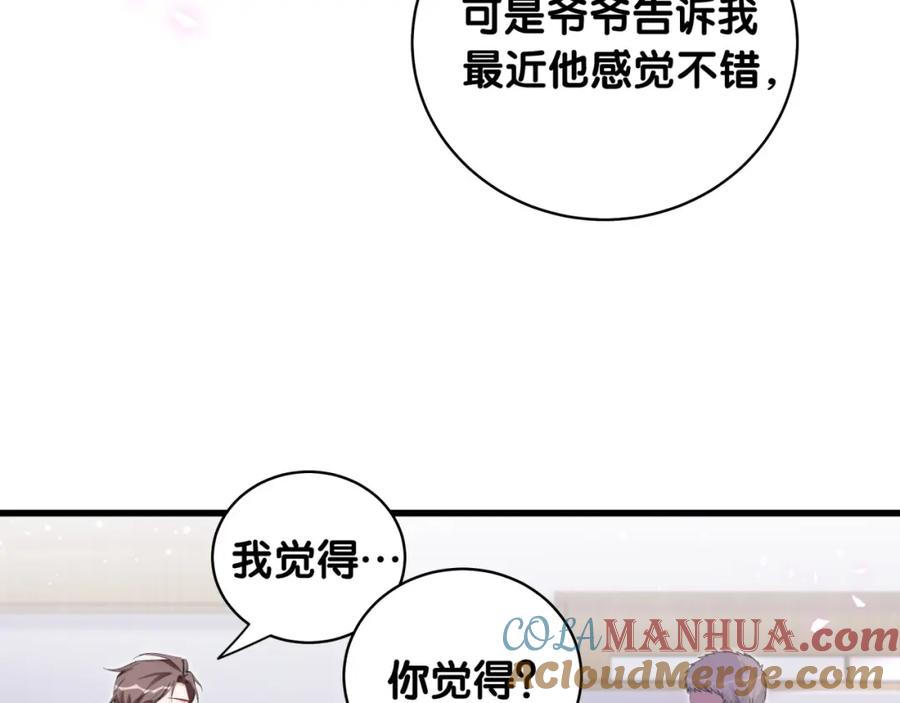 哪里来的大宝贝 第98话 被嫌弃的肉肉？ 第109页