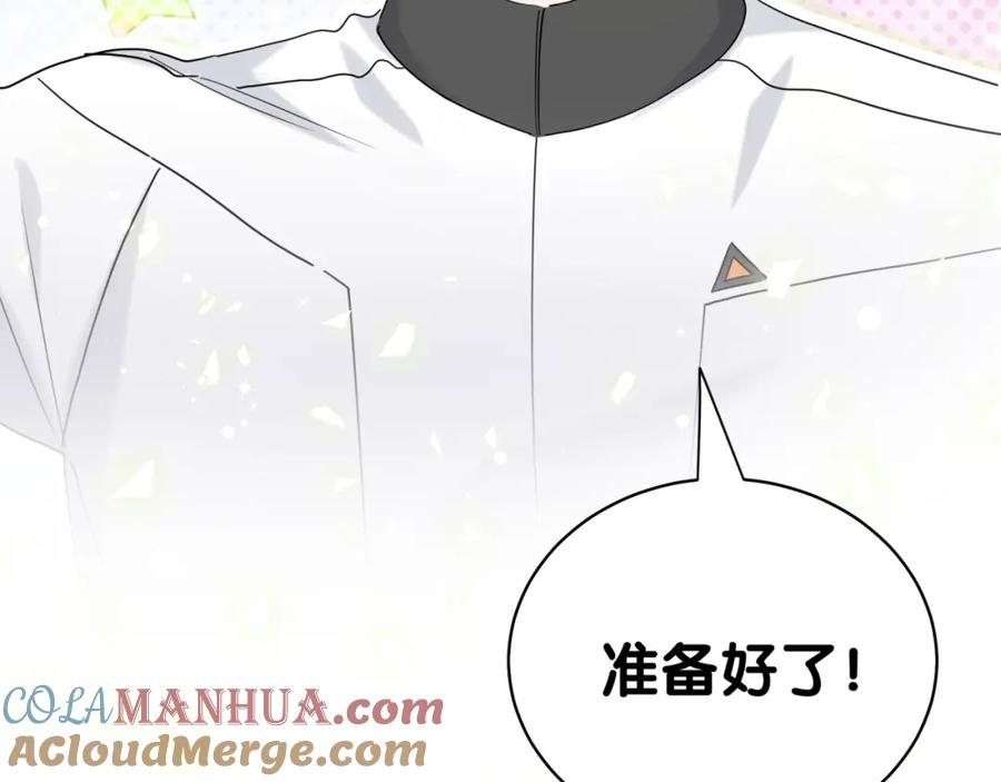 哪里来的大宝贝 第98话 被嫌弃的肉肉？ 第125页